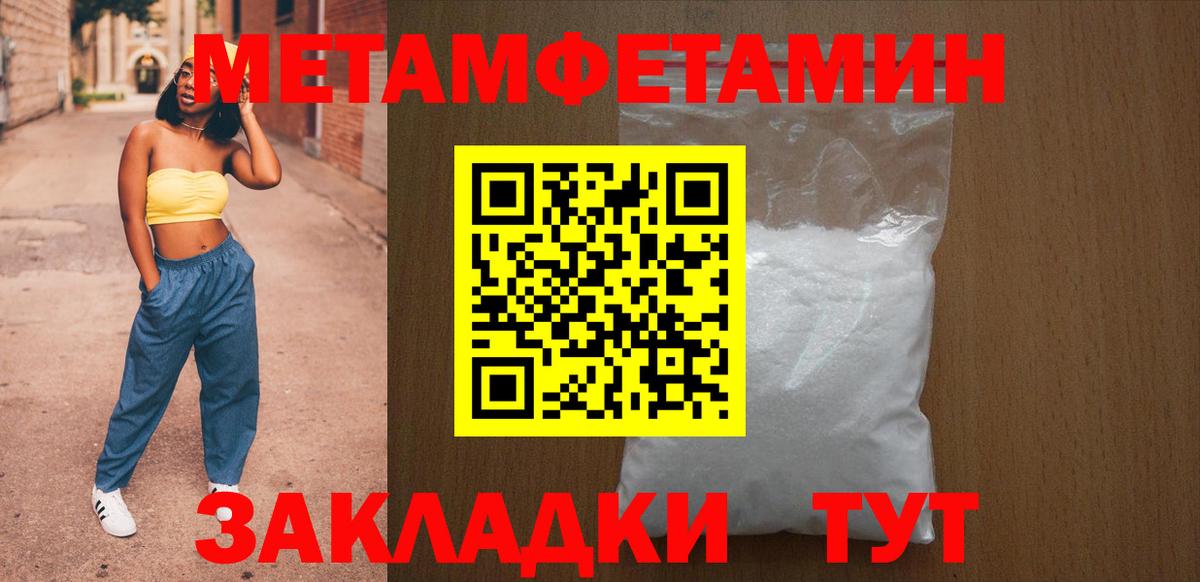 АМФЕТАМИН Premium Иваново