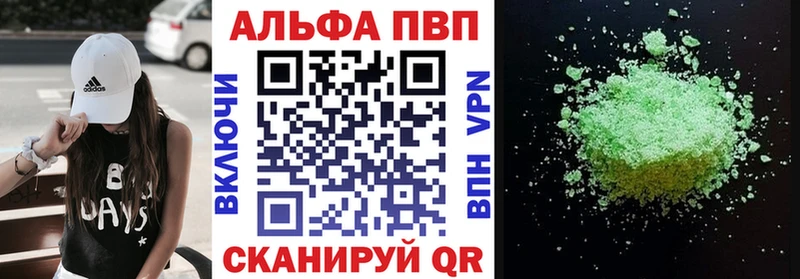 Alpha PVP VHQ Иваново