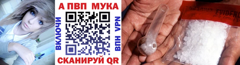 это состав  Иваново  Alfa_PVP Соль 