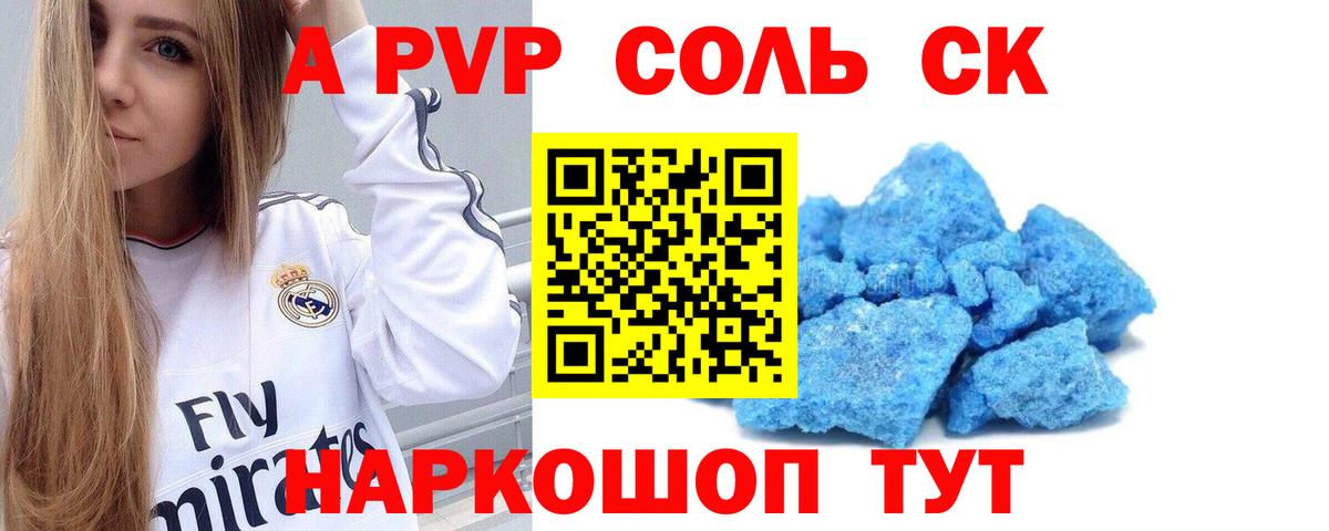 как найти   Alpha-PVP крисы CK  Иваново  Вход с VPN  Alfa_PVP мука 