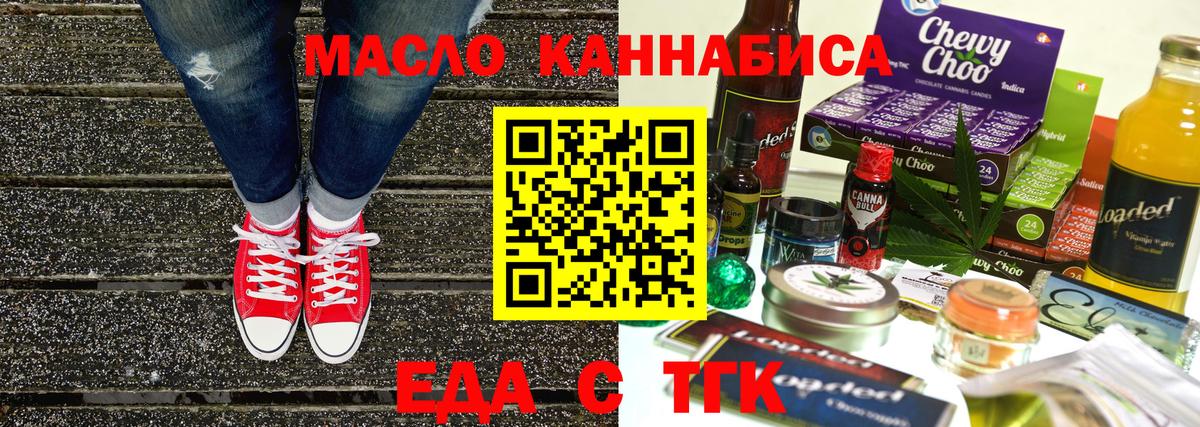 Иваново  Еда ТГК конопля  Вход с VPN 