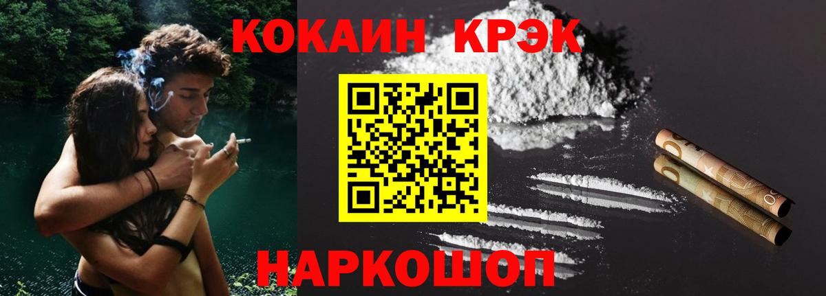 Кокаин Колумбийский Иваново