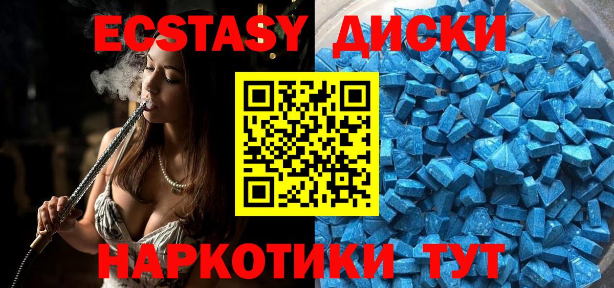Ecstasy  Ecstasy TESLA  Вход с VPN  Экстази Philipp Plein  Иваново 