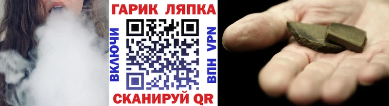 Гашиш Изолятор  купить закладку  Иваново 