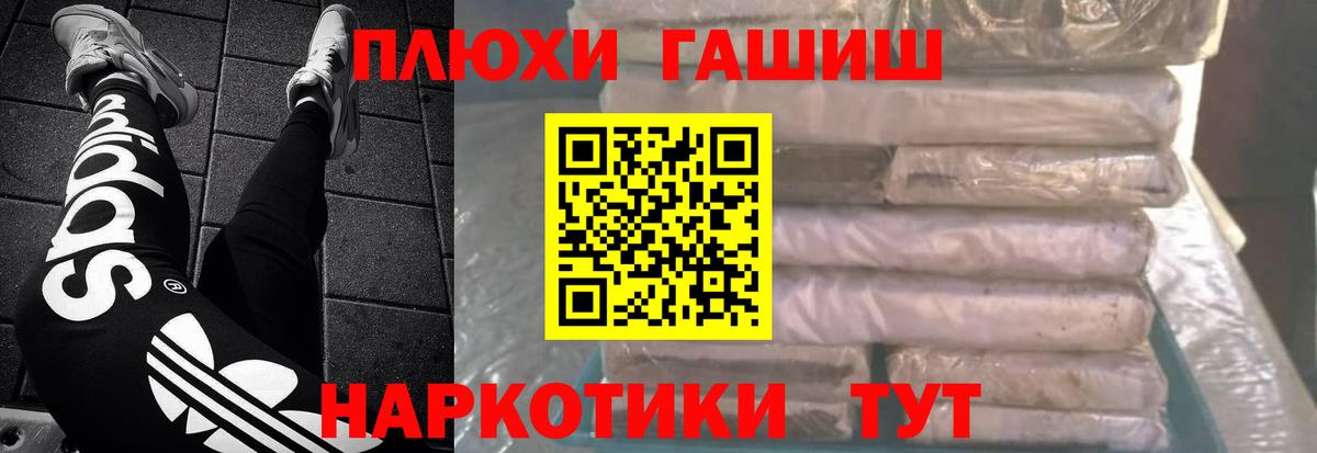 ГАШИШ  Вход с VPN  ГАШ Premium  где продают наркотики  ГАШ индика сатива  Иваново 
