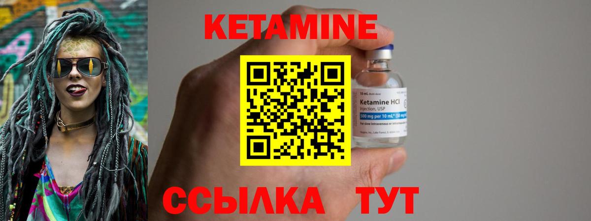 Кетамин VHQ  КЕТАМИН VHQ  Иваново  Вход с VPN 