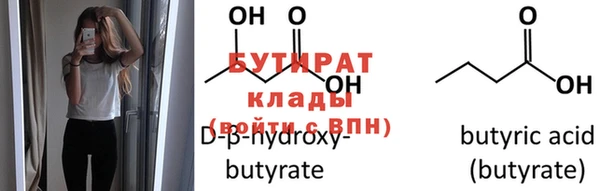 бутират Абинск