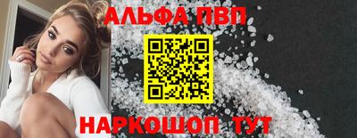 ALPHA-PVP Кимры
