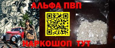 ALPHA-PVP Кимры