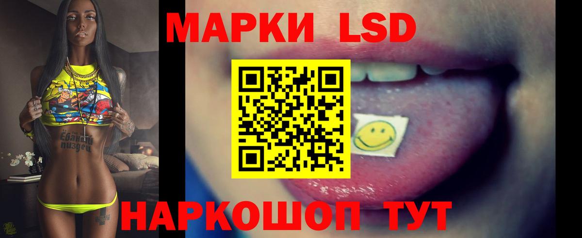 ЛСД экстази кислота Иваново