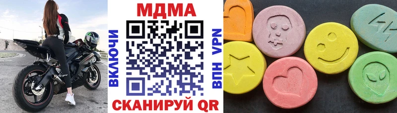 МДМА молли  Иваново 