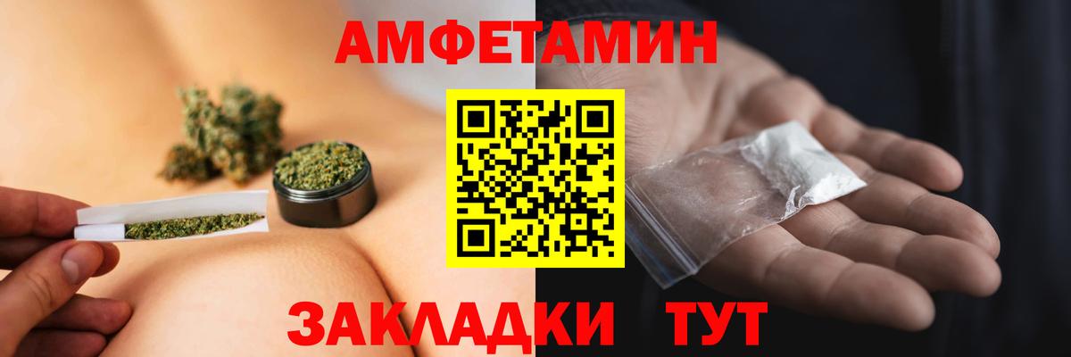 Иваново  МЕТАМФЕТАМИН витя  Вход с VPN 
