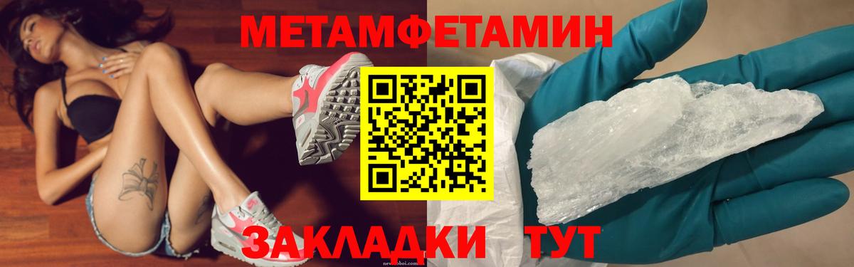 Первитин мет Иваново