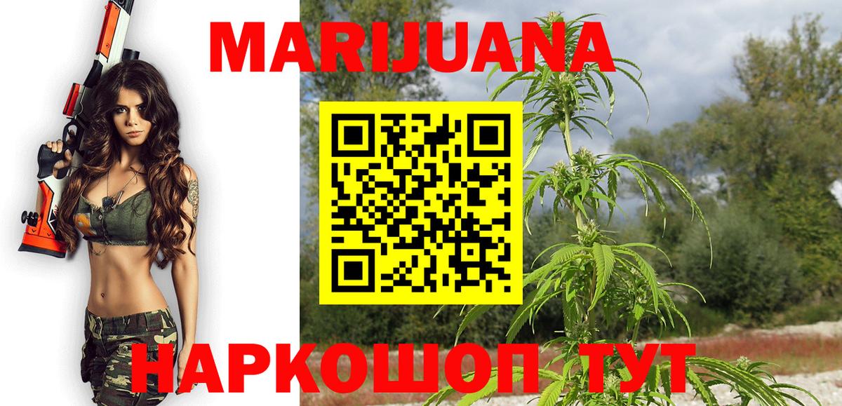 Конопля SATIVA & INDICA  Марихуана White Widow  Вход с VPN  Иваново  Бошки Шишки MAZAR 